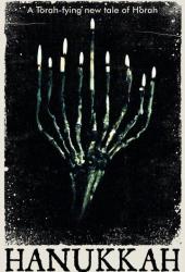 Ханука