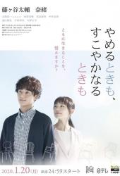 In Sickness and in Health