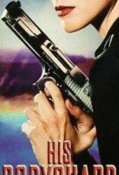 Его телохранитель