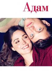 Адам