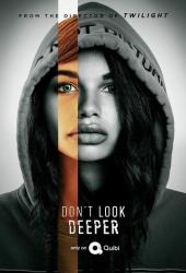 Не копайся в себе