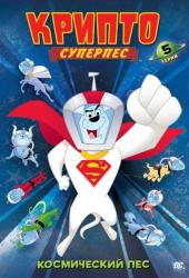 Суперпес Крипто