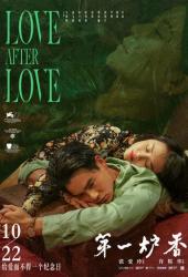 Любовь после любви