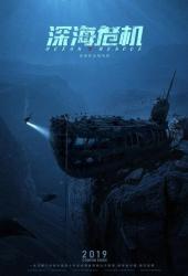 Спасательная операция в океане