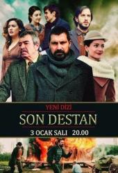 Последняя история