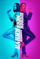 Шпион, который меня кинул