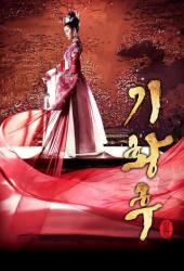 Императрица Ки