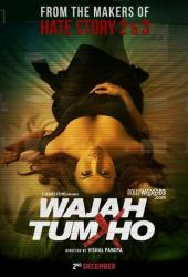 Ты всему причина