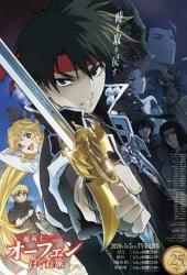 Волшебник-воин Орфен