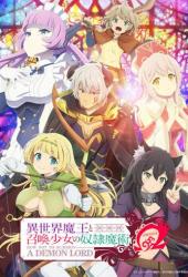 Повелитель тьмы: Другая история мира