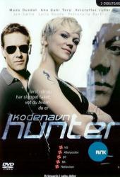 Под кодовым названием «Хантер»