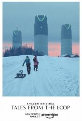 Рассказы из Петли