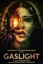 Газовый свет