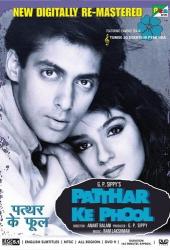 Каменные цветы