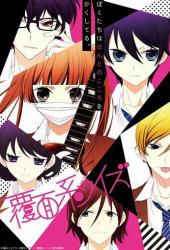 Не скрывая крик