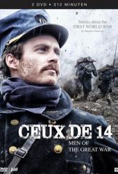 Родом из 1914-го