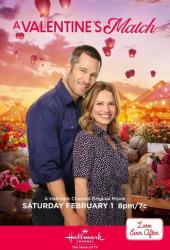 Воссоединение в Валентинов день