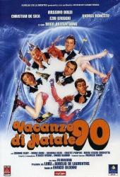 Рождественские каникулы — 90