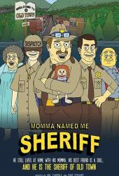 Мама назвала меня Шерифом