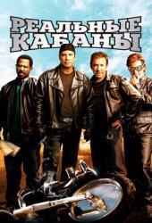 Реальные кабаны