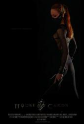 Карточный домик