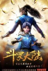 Боевой континент