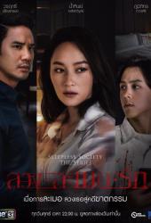 Sleepless Society: Two Pillows & A Lost Soul