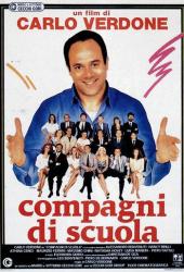 Школьные друзья