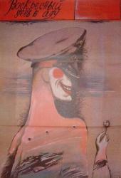 Воскресный день в аду