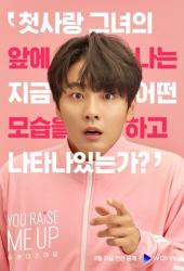 Ты даёшь мне силы