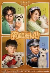 Ни перед чем не останавливайся