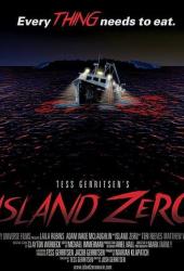 Нулевой остров