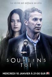 Вспомнить всё