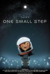 Один маленький шаг