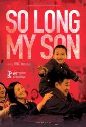 Прощай, сын мой