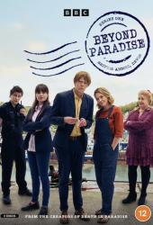 Смерть не в раю