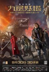 Хроники призрачного племени