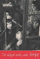 Охота за сапогом