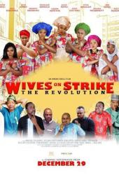 Жёны бастуют: Революция