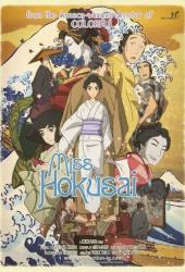 Мисс Хокусай