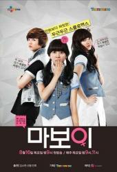 Мой мальчик