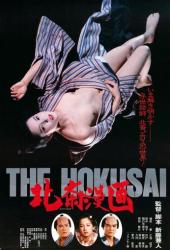 Рисунки Хокусая