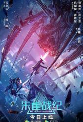 Красный воробей