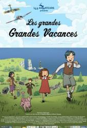 Долгие, долгие каникулы