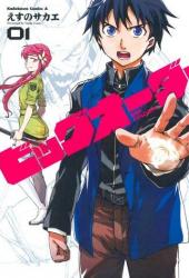 Приказ свыше