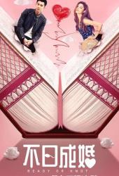 Жениться или нет