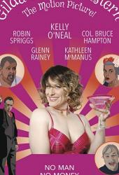 Gilda Sue Rosenstern: The Motion Picture!