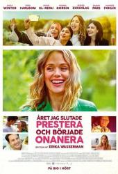 Год, когда я начала мастурбировать