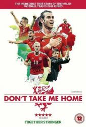 Не забирай меня домой