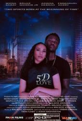 5D любовь